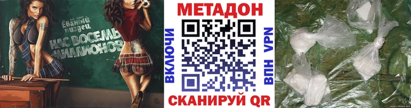 МЕТАДОН кристалл Кадников